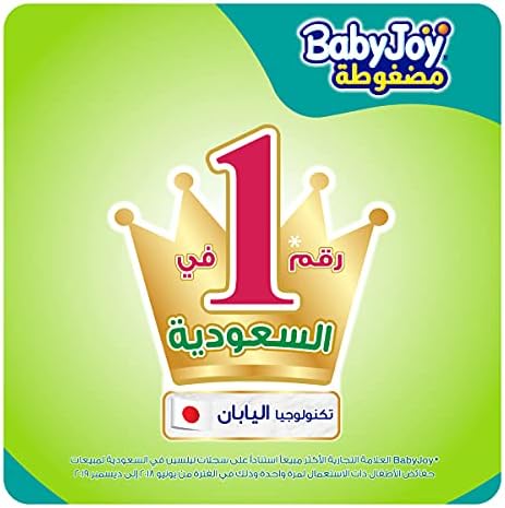 Babyjoy Compressed Diamond Pad, Size 2, Small, 3.5-7 Kg, Jumbo Box, 136 Diapers