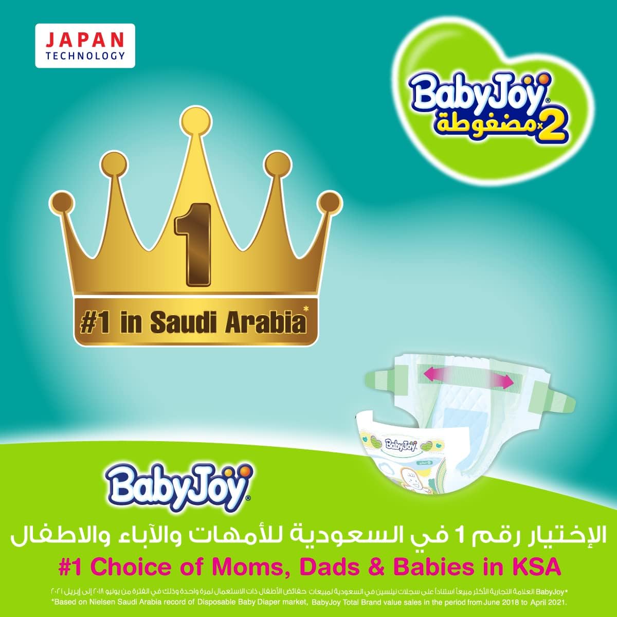 Babyjoy Compressed Diamond Pad, Size 2, Small, 3.5-7 Kg, Jumbo Box, 136 Diapers