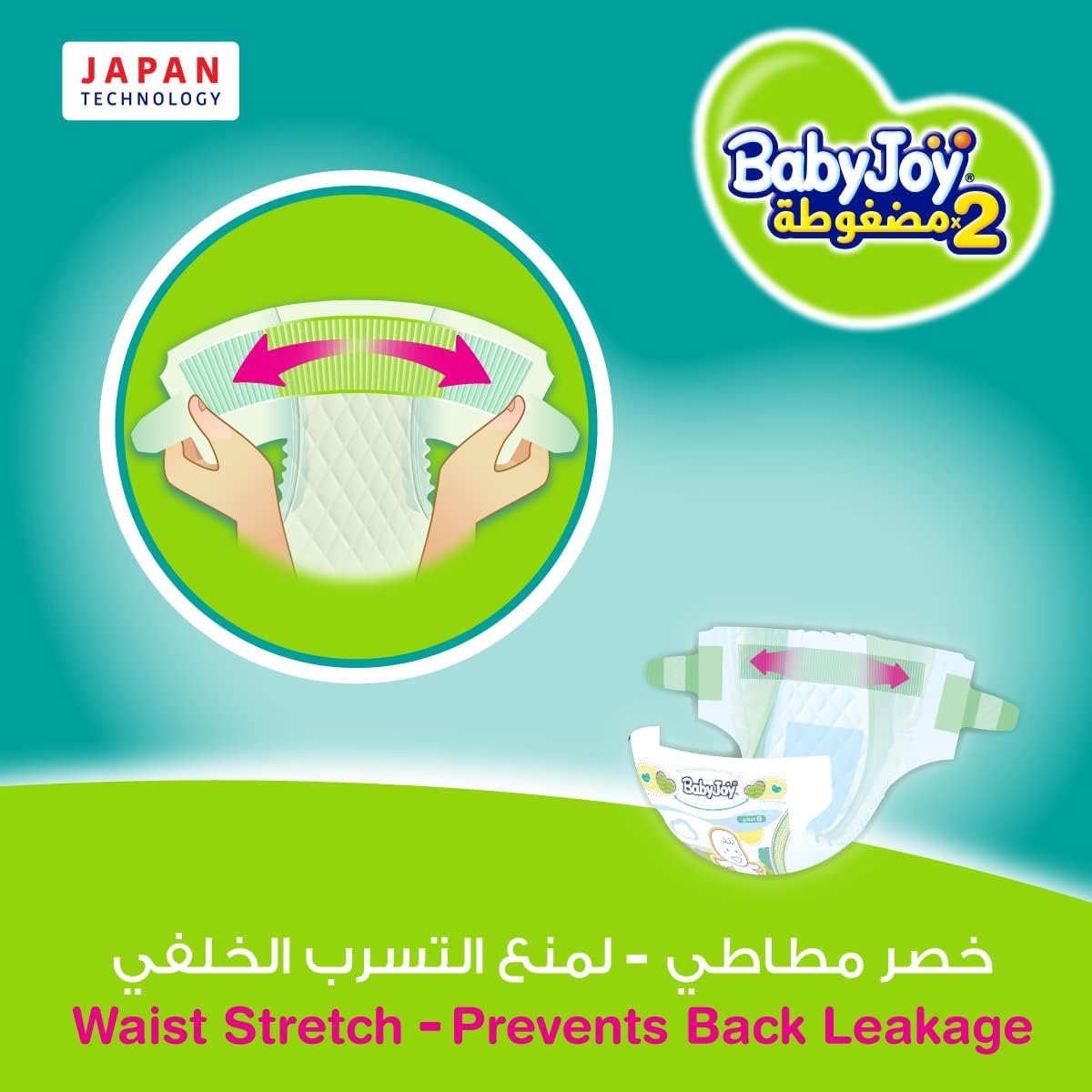 Babyjoy Compressed Diamond Pad, Size 2, Small, 3.5-7 Kg, Jumbo Box, 136 Diapers