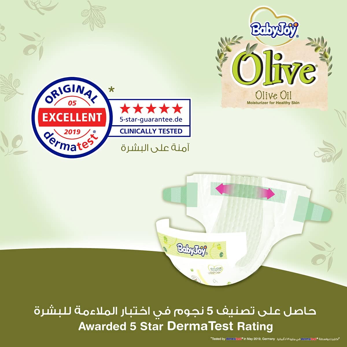 BabyJoy Olive Oil, Size 1, Newborn, 0-4 kg, Mega Pack, 72 Diapers