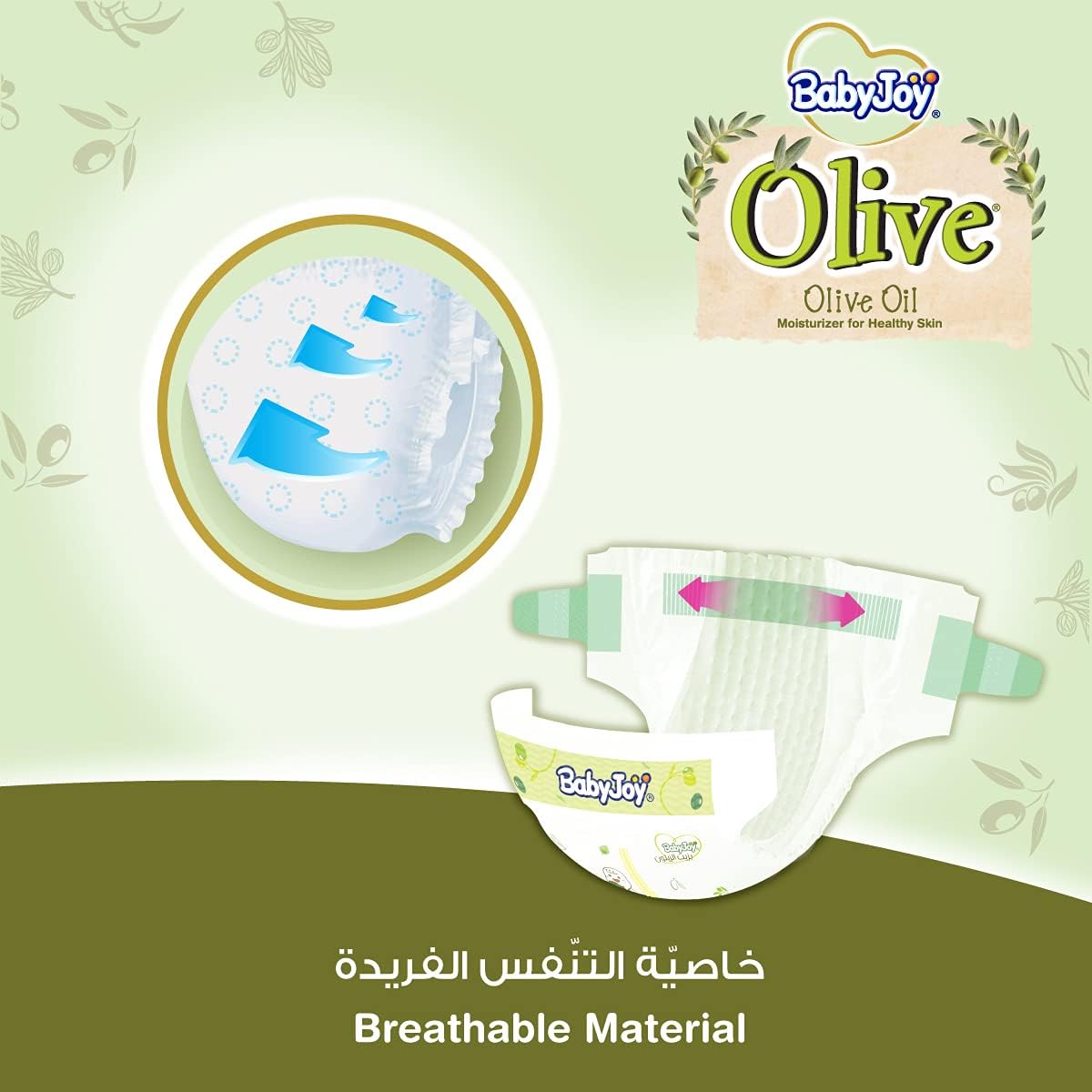 BabyJoy Olive Oil, Size 1, Newborn, 0-4 kg, Mega Pack, 72 Diapers