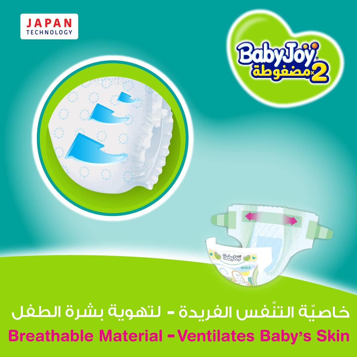 Babyjoy Compressed Diamond Pad, Size 2, Small, 3.5-7 Kg, Jumbo Box, 136 Diapers