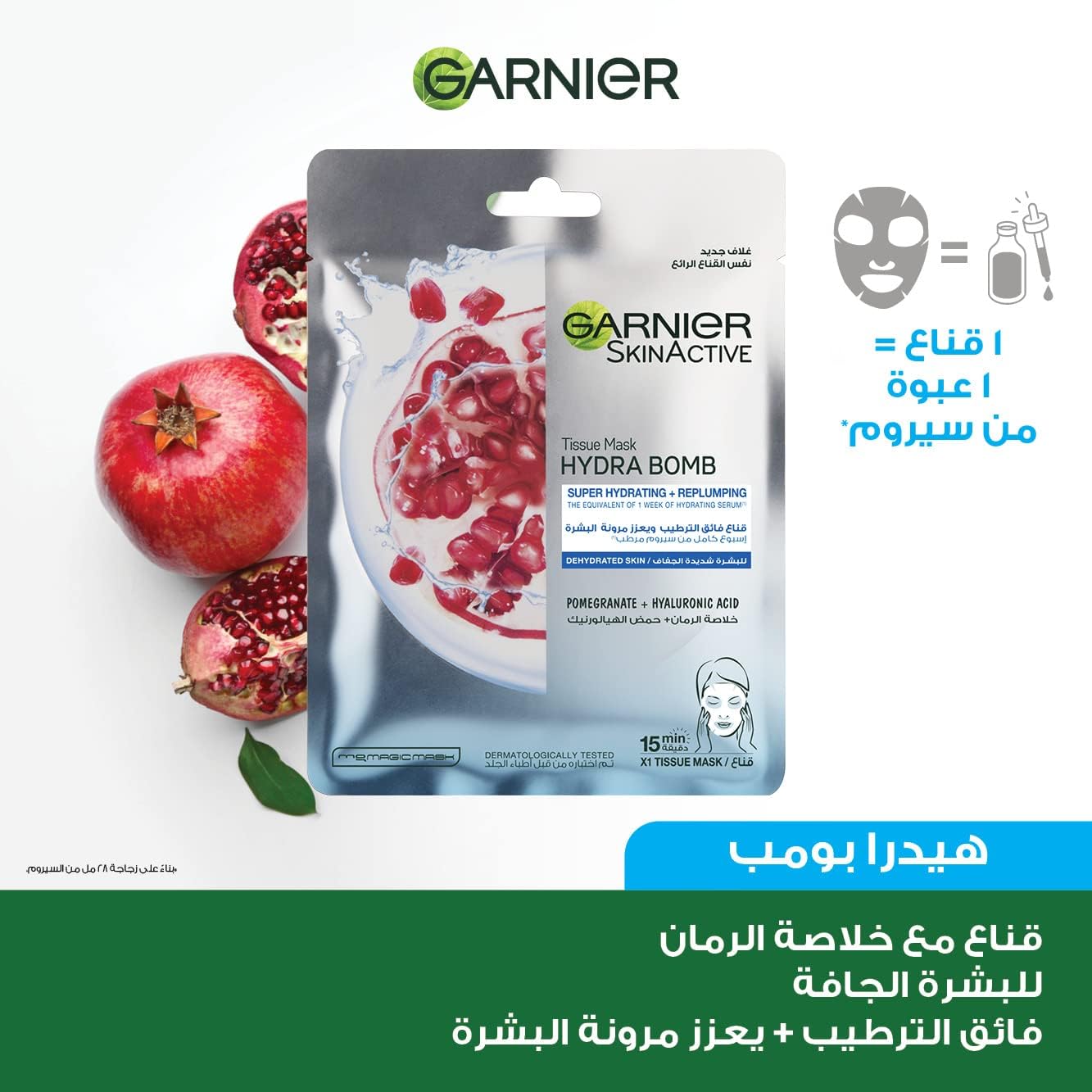 Garnier Skinactive Pomegranate Hydrating Face Tissue Mask For Dehydrated Skin 28G