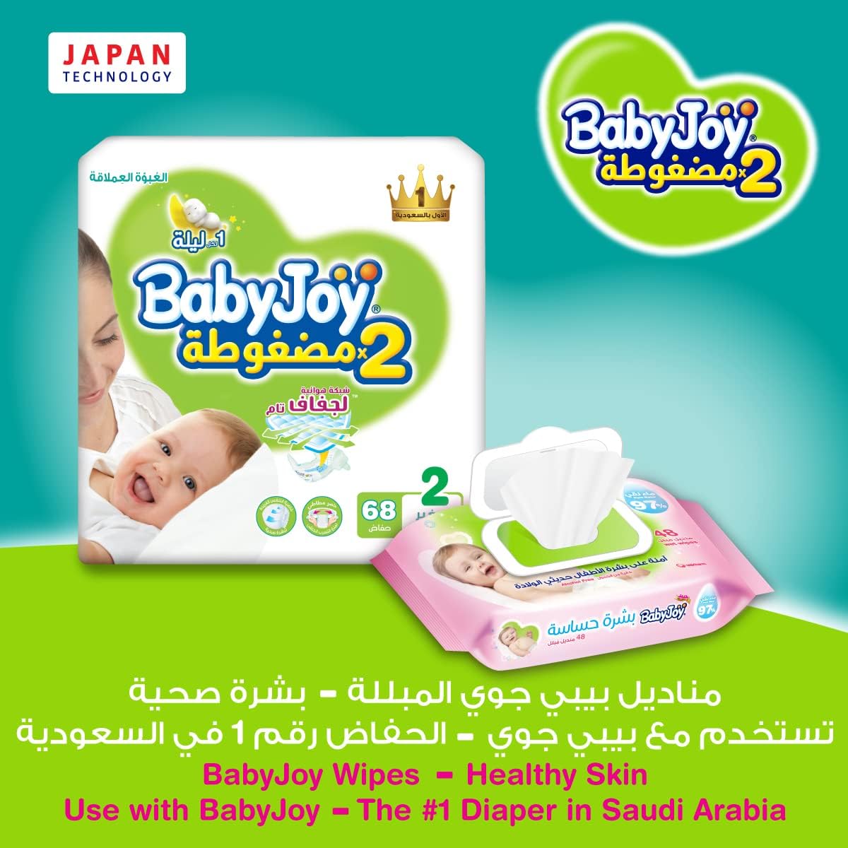 Babyjoy Compressed Diamond Pad, Size 2, Small, 3.5-7 Kg, Jumbo Box, 136 Diapers