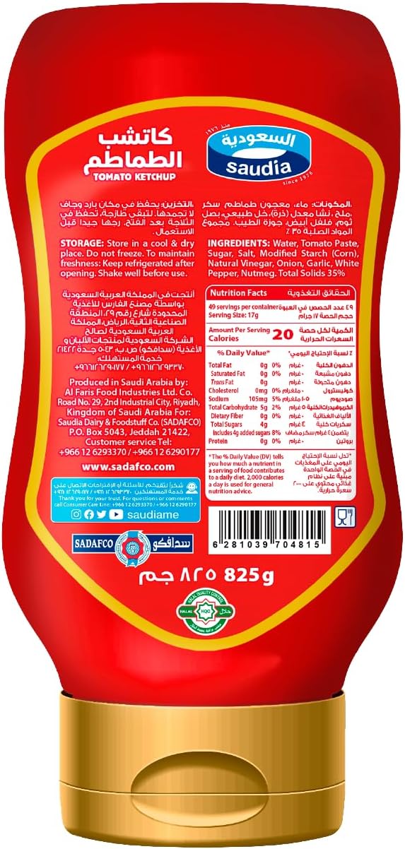 Saudia tomato ketchup