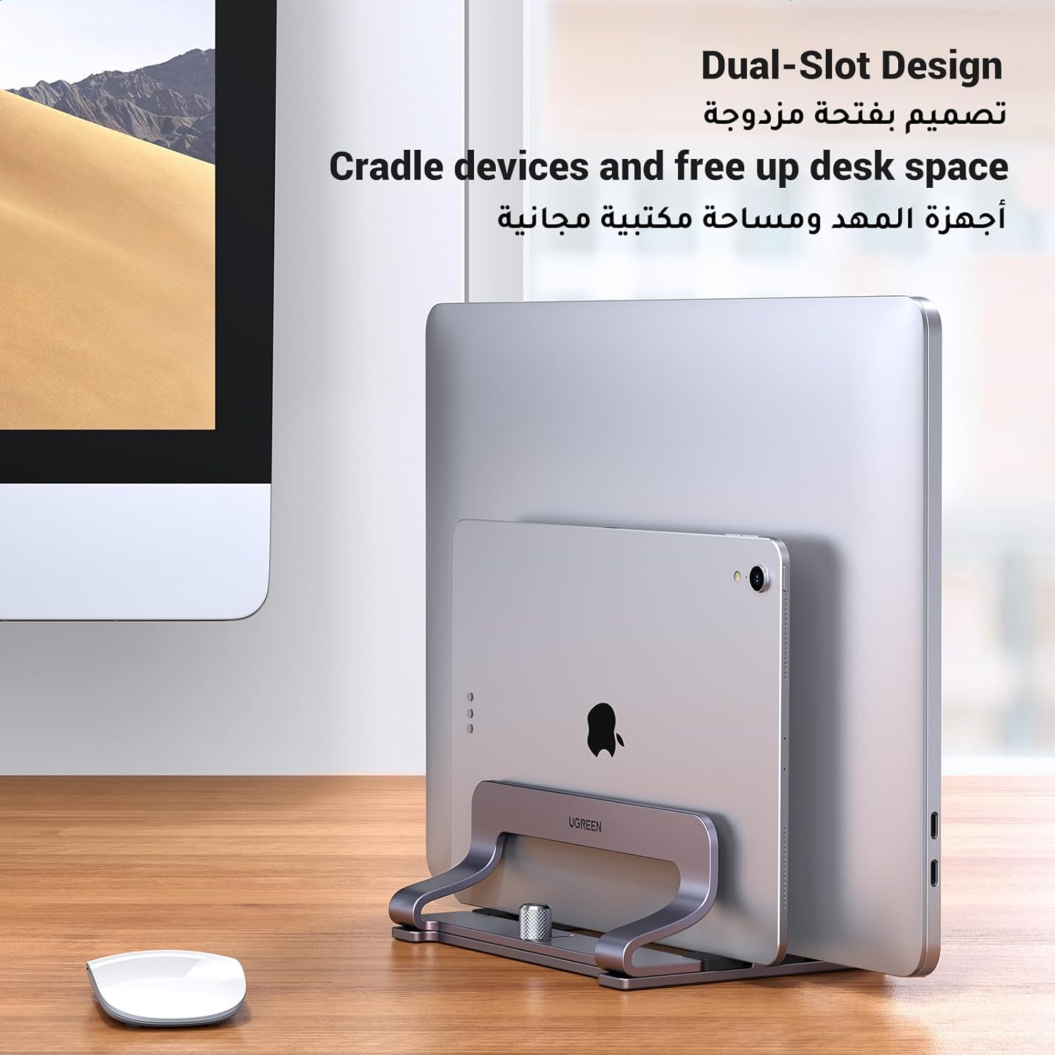 UGREEN Aluminum Vertical Laptop Stand, Double Desktop Stand Holder with Adjustable Dock Space-Saving Anti Slide Silicone Grips for All Tablet/iPad MacBook/Surface/Samsung/HP/Dell/Chrome Book Sliver