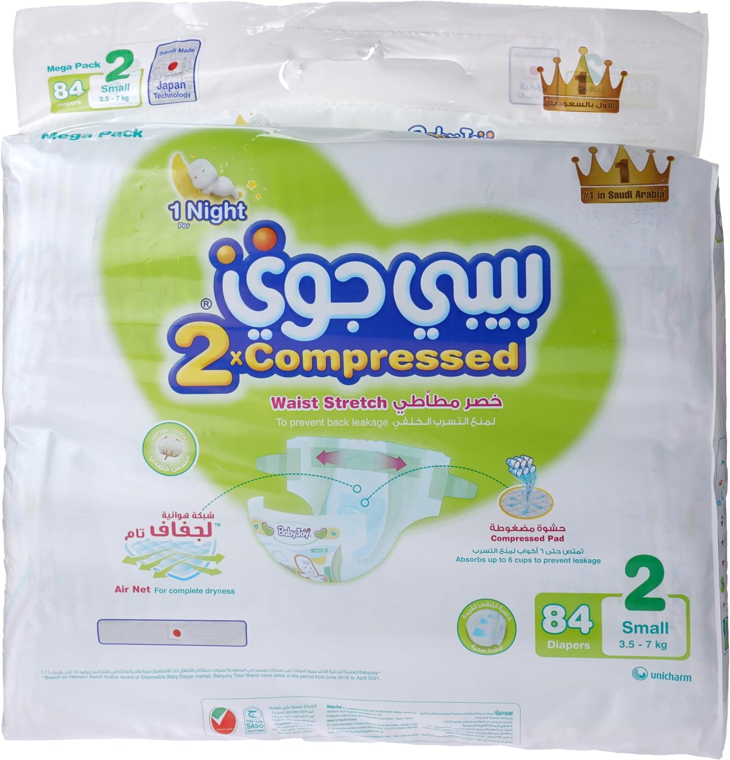 Babyjoy Compressed Diamond Pad, Size 2, Small, 3.5-7 Kg, Jumbo Box, 136 Diapers