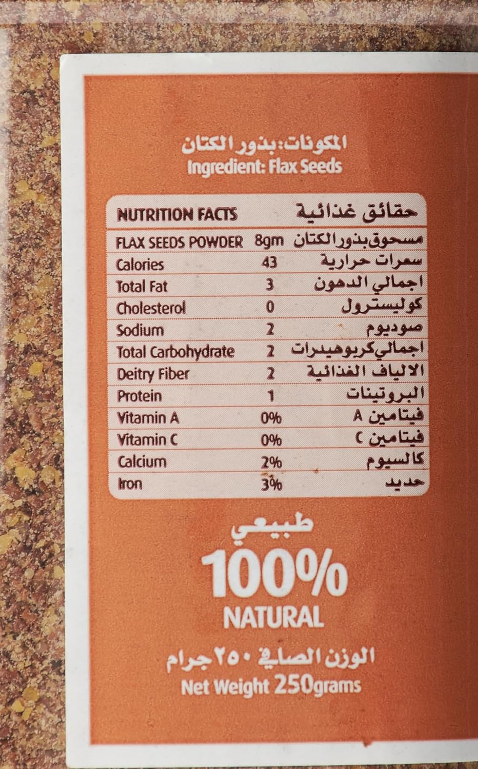 Al Fares Flax Seeds Powder, 250G - Pack Of 1