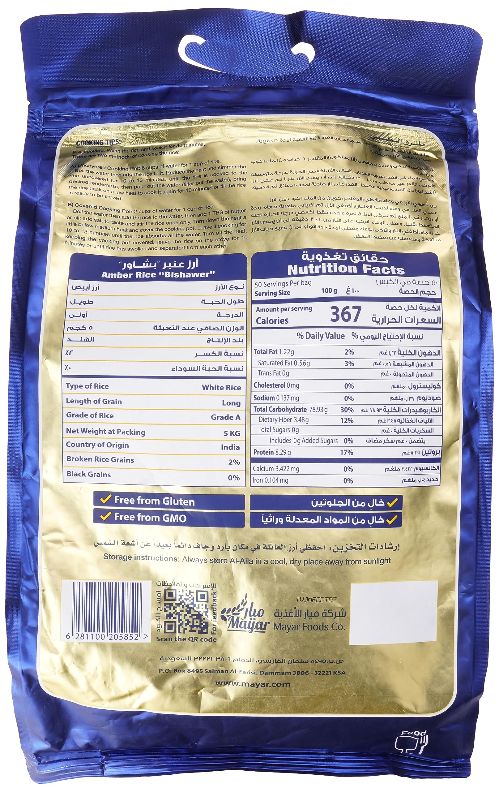 Alaila Long Grain Indian Basmati Rice, 5Kg - Pack Of 1