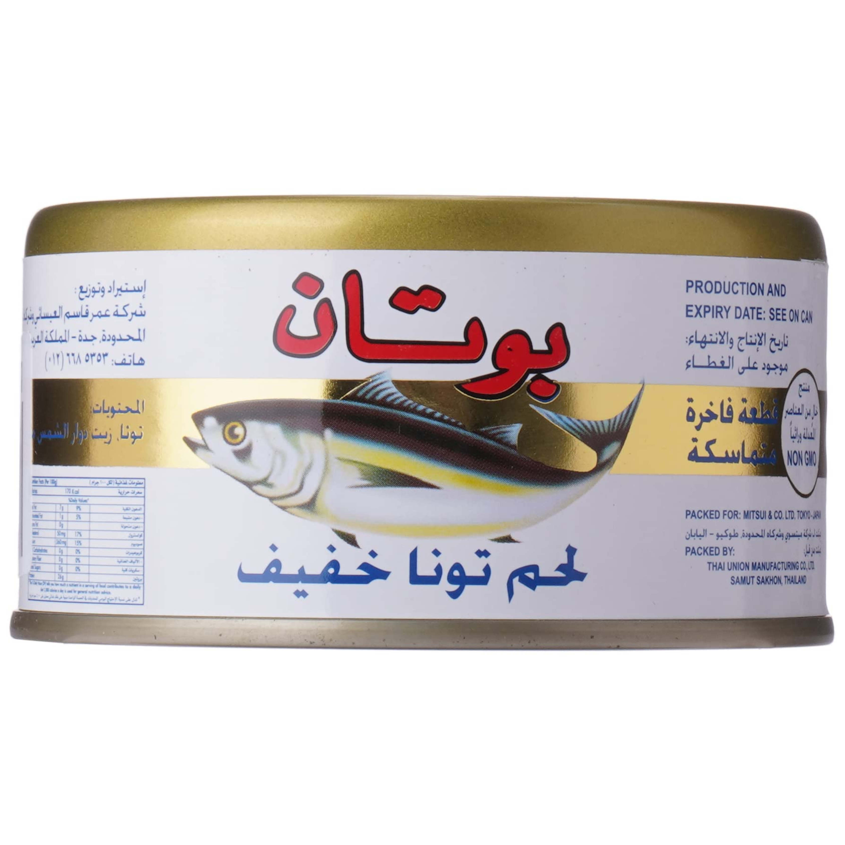 Botan Light Meat Tuna, 185G - Pack Of 1