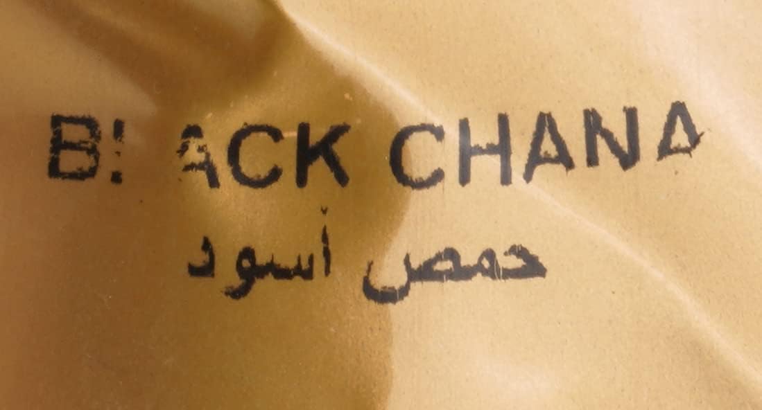 Zain Black Chickpeas 800 G