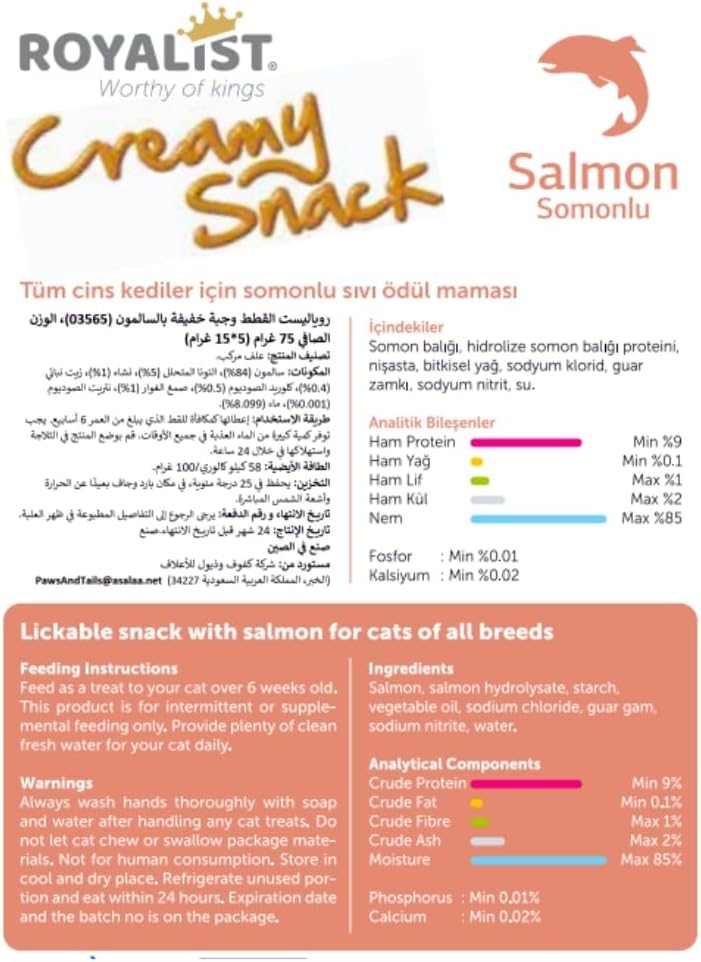 Royalist Cat Creamy Snack Pack Salmon 75g (5×15g)