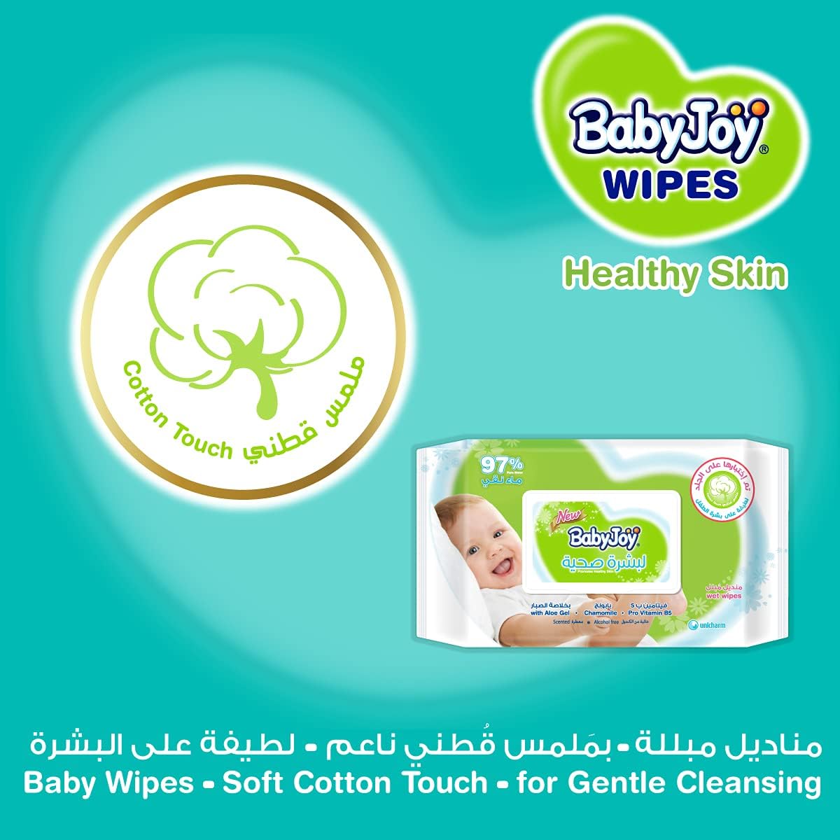 Babyjoy Healthy Skin, 3X50, 150 Baby Wet Wipes