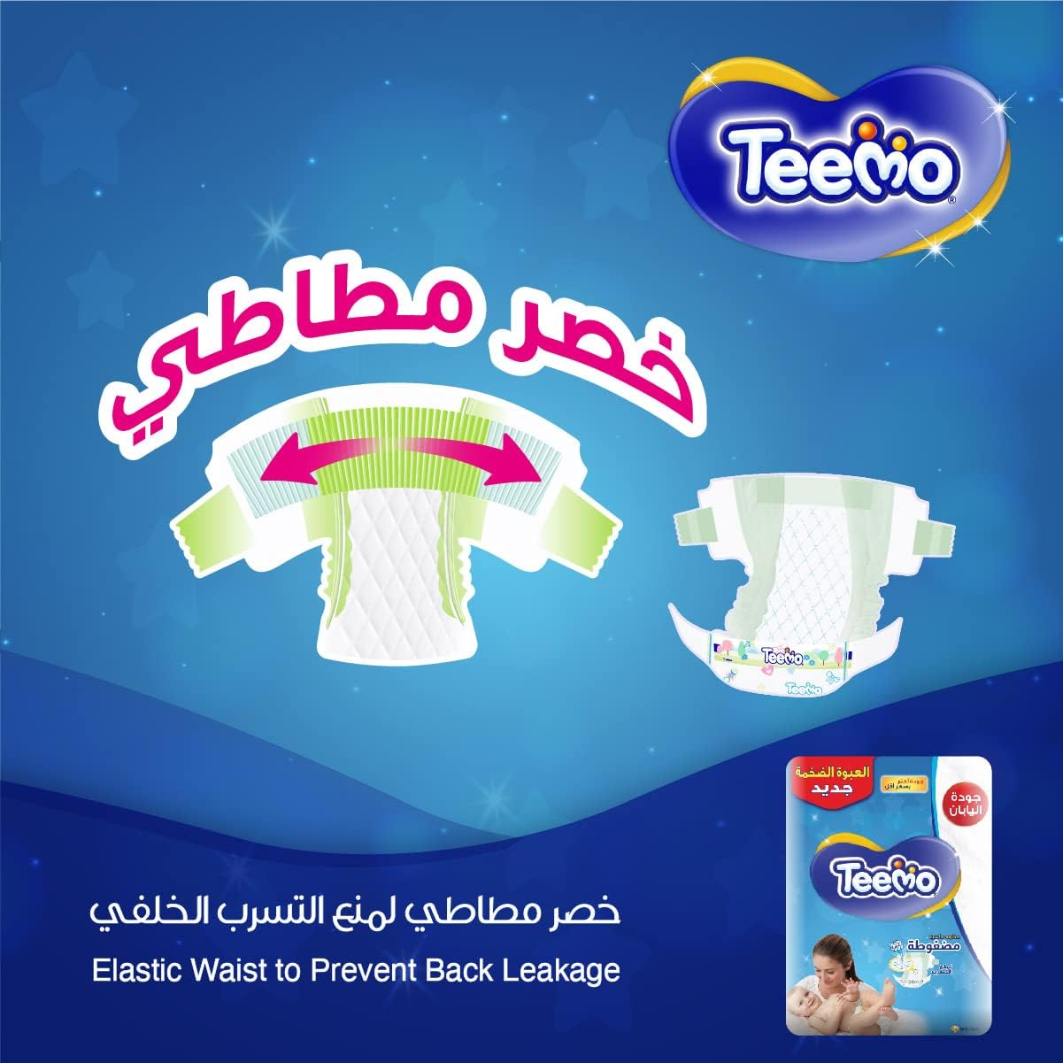 Teemo Baby Diapers, Size 3, Medium, 6-12 kg, Jumbo Pack