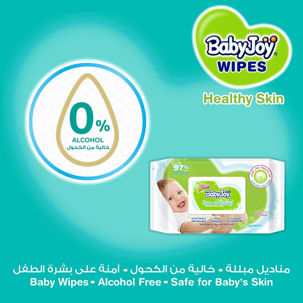 Babyjoy Healthy Skin, 3X50, 150 Baby Wet Wipes