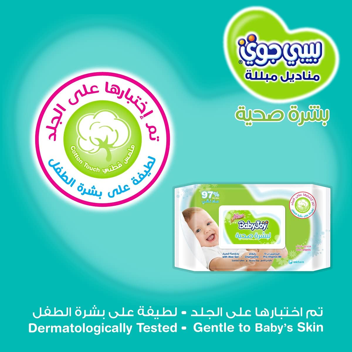 Babyjoy Healthy Skin, 3X50, 150 Baby Wet Wipes