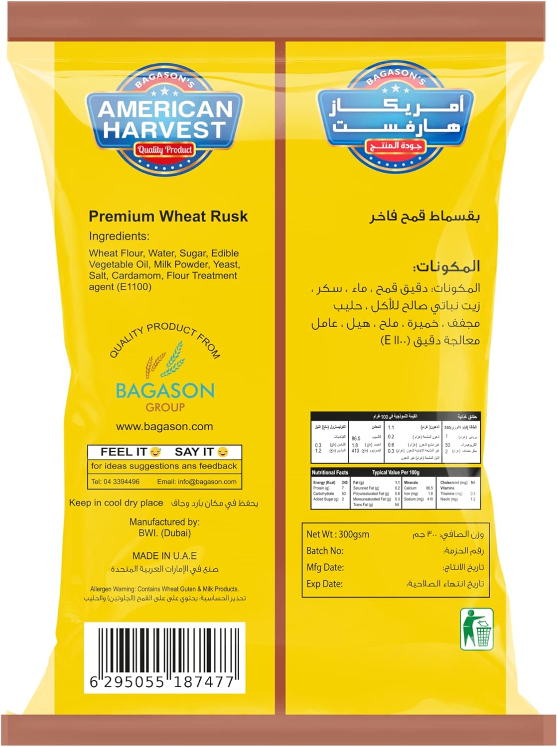 American Harvest Chai Toast Premium Wheat Rusk with Added Cardamom, 300 gm