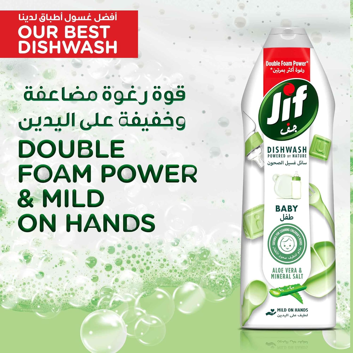 JIF Antibacterial Dishwashing liquid for 100% Grease Removal, Mint & Lemon, Double Foam Power, 750ml