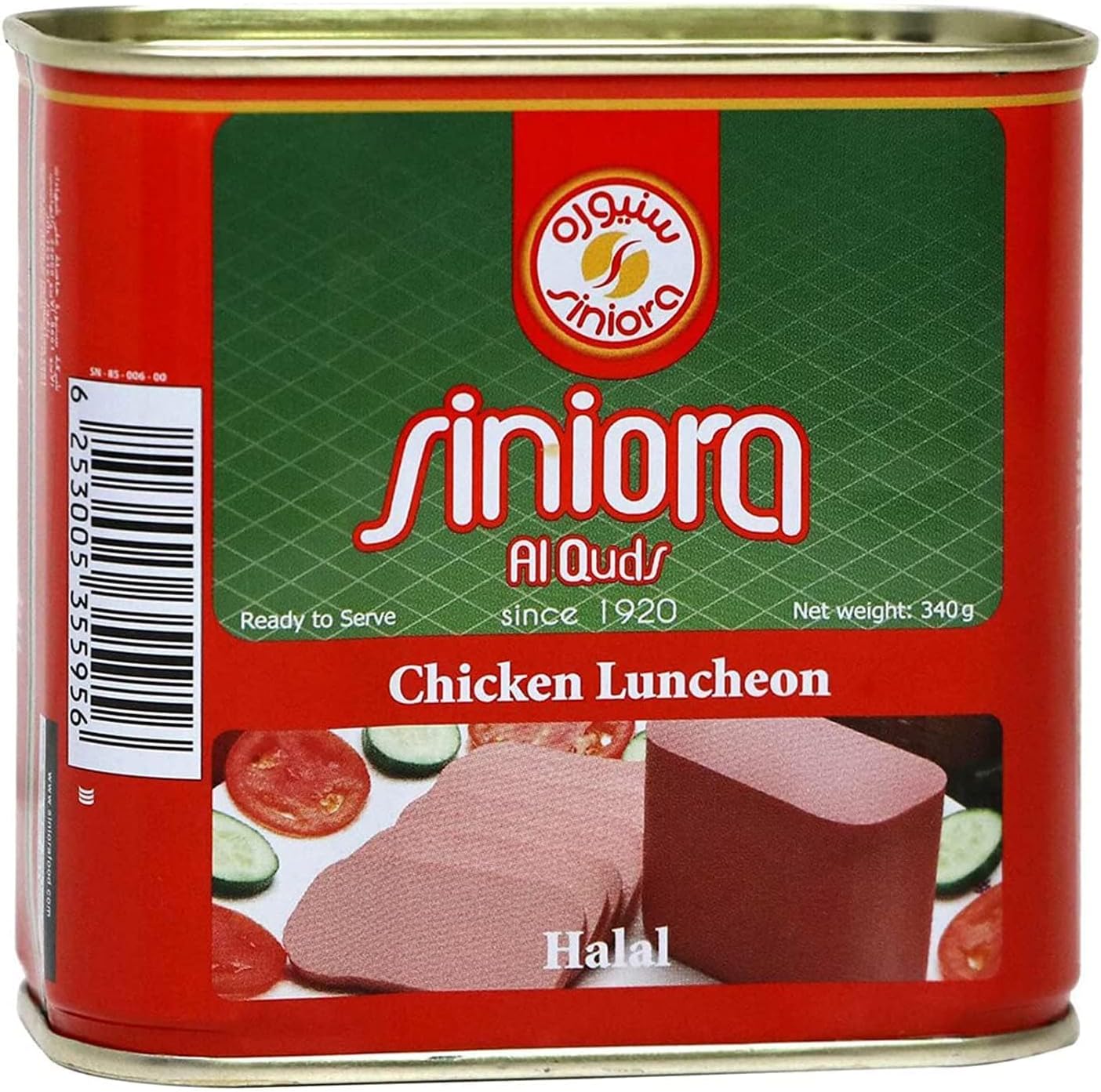 Siniora Chicken Luncheon, 340 g