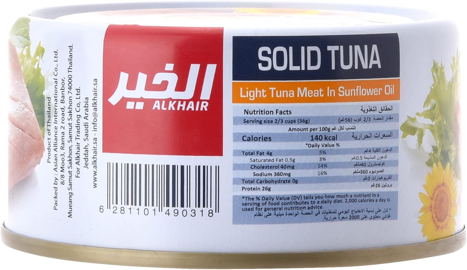 AL KHAIR LIGHT Tuna SOLID 185G