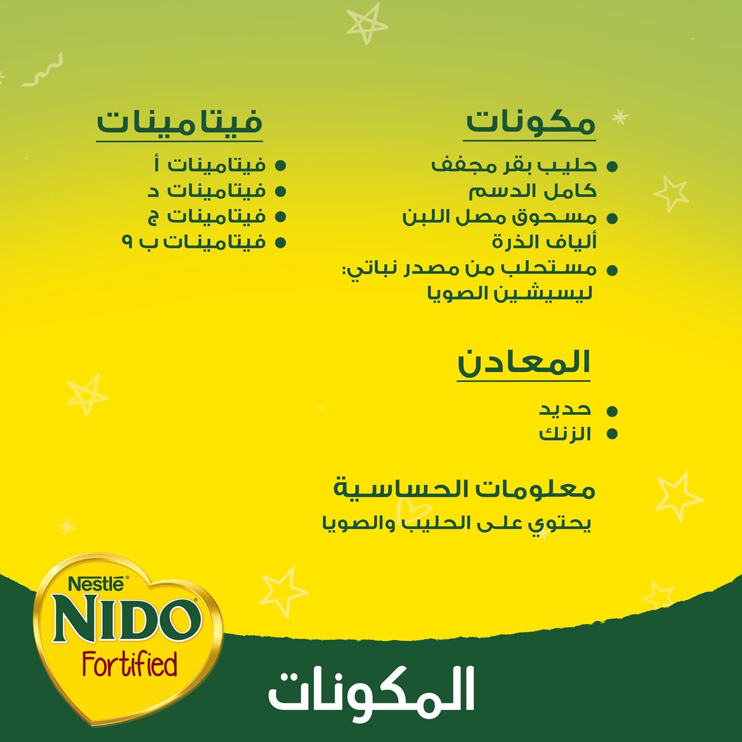 NIDO FULL CREAM MILK POWDER POUCH, 2250 G