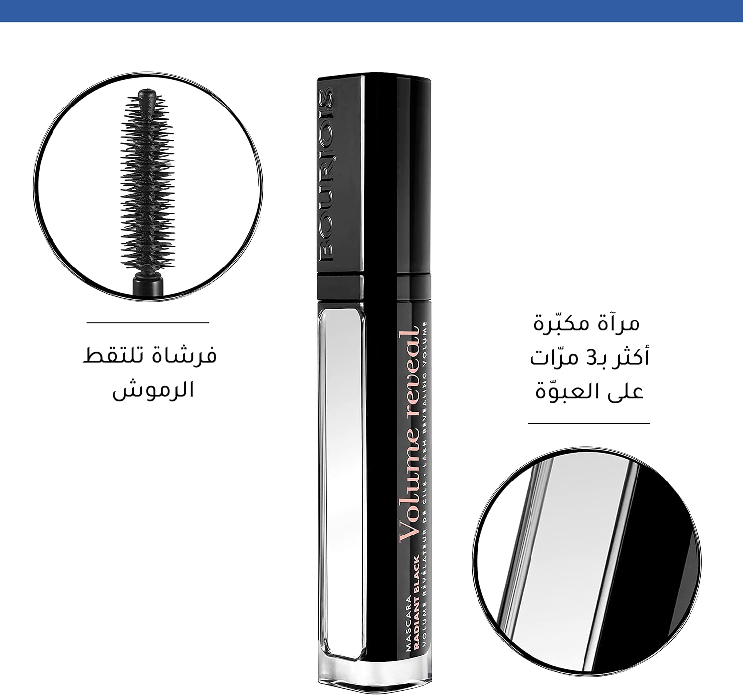 Bourjois Volume Reveal Mascara - 21 Radiant Black 7.5 ml - 0.25Fl Oz