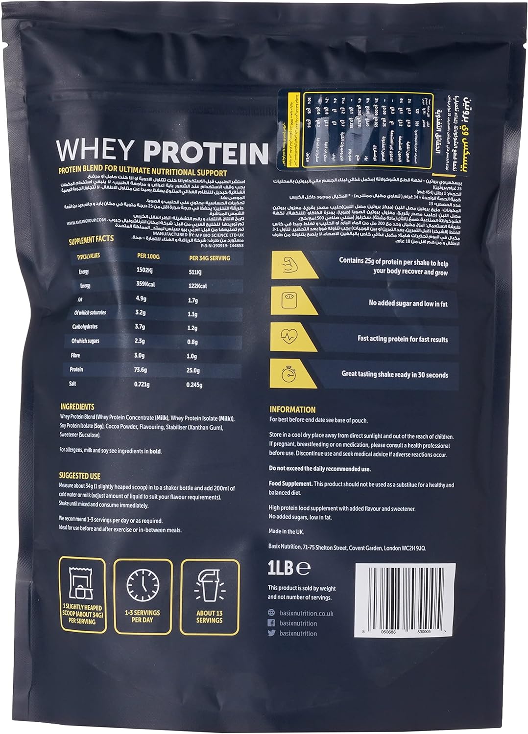 Basix Whey Protein - Chocolate Chunk - 1 Lb