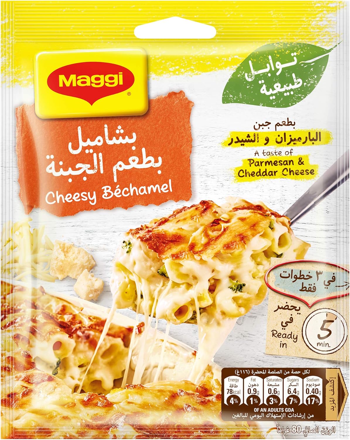 Maggi Cheesy Bechamel Cooking Mix, 80G (Pack Of 1)