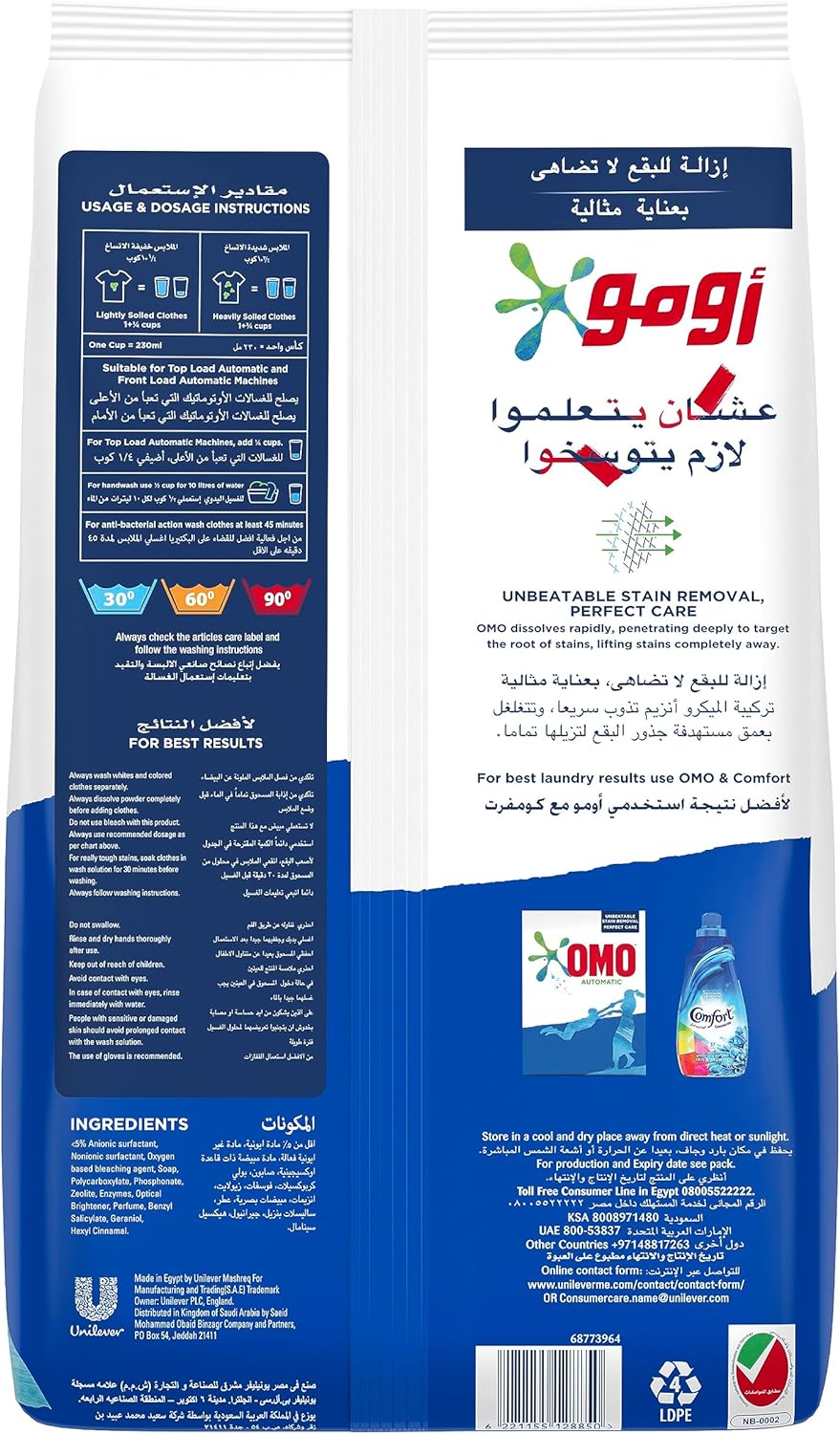 OMO Automatic Antibacterial Laundry Powder Detergent, for 100% effective stain removal, 7Kg