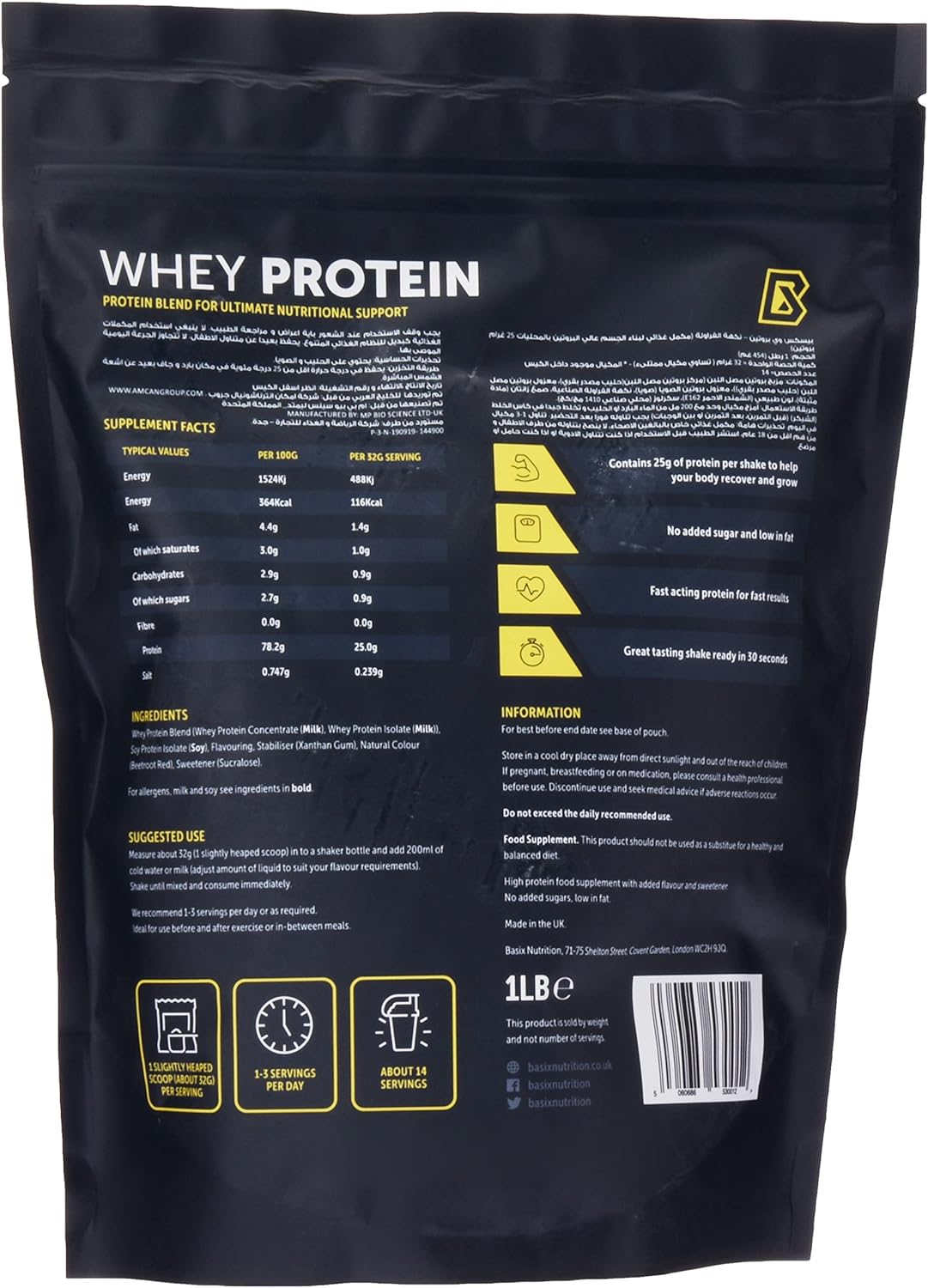 Basix Whey Protein - Strawberry Swirl - 1 Lb